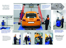 7202 TAB Стенд сход-развал 3D Техно Вектор 