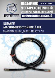 TS5.5D-4L Подъемник 4-хст. г/п 5,5 т, 380 V с траверсой 2,0 т